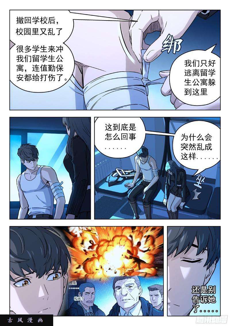 星海荣耀33：重逢