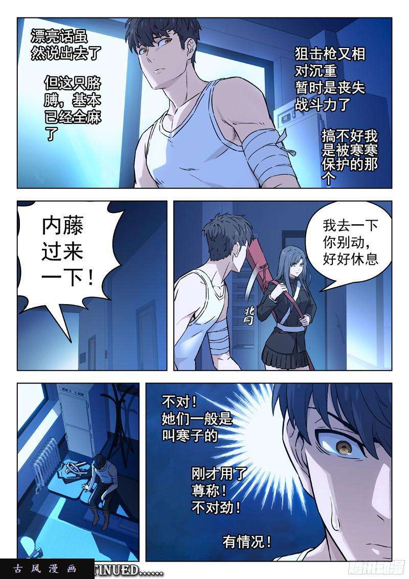 星海荣耀33：重逢
