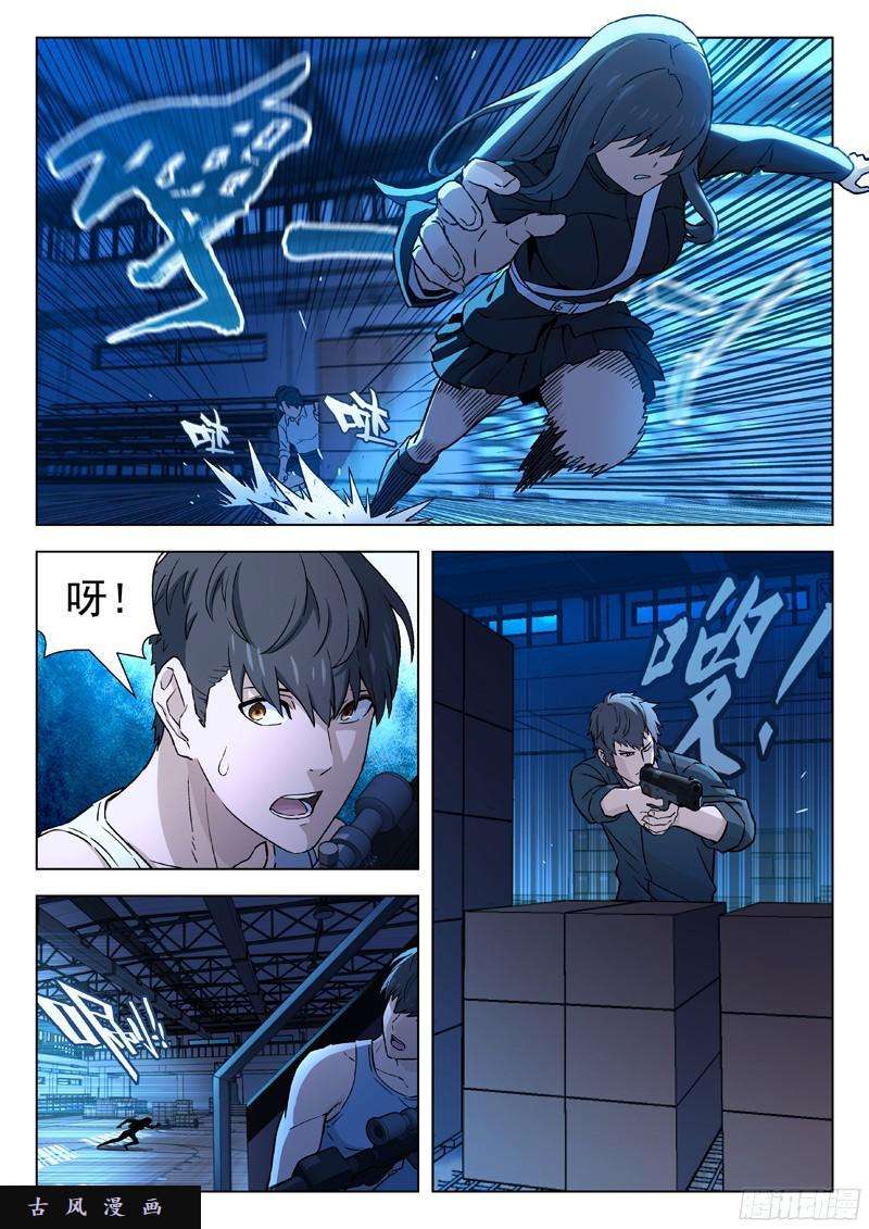 星海荣耀35：掩护我