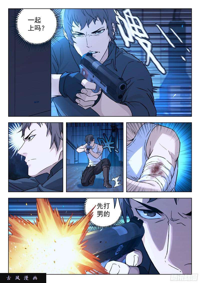 星海荣耀36：真傻