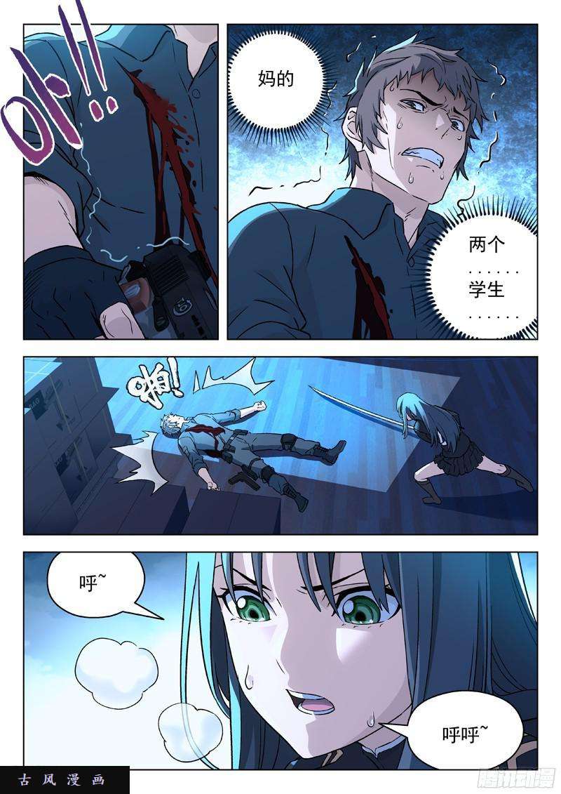 星海荣耀36：真傻