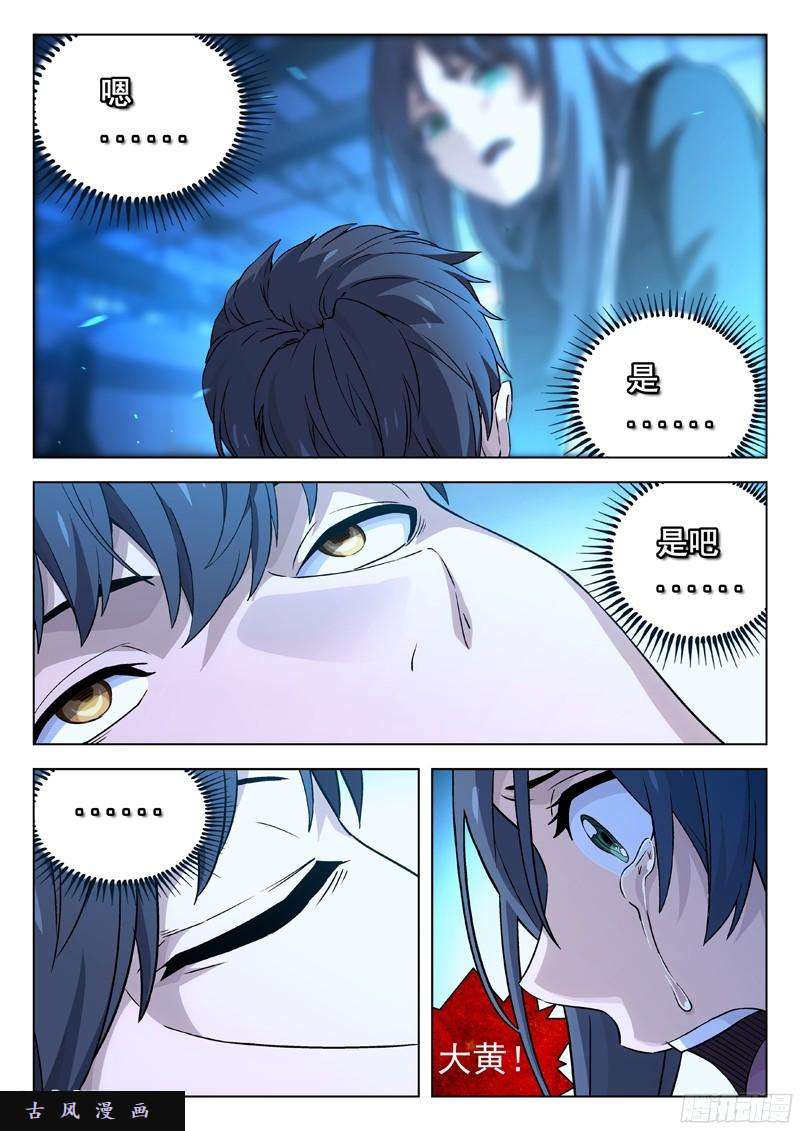 星海荣耀36：真傻