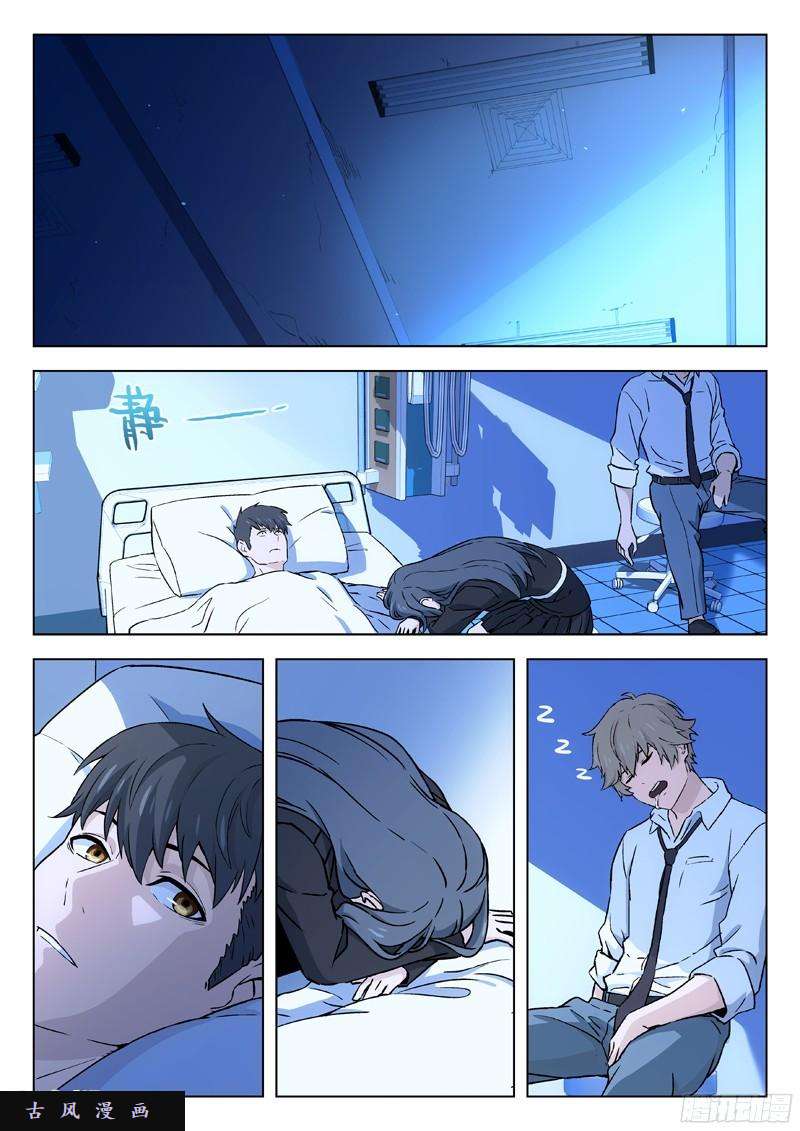 星海荣耀37：劫后余生