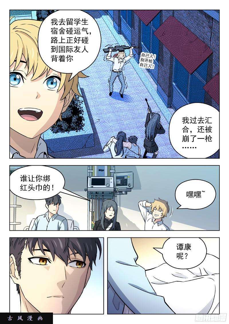 星海荣耀37：劫后余生