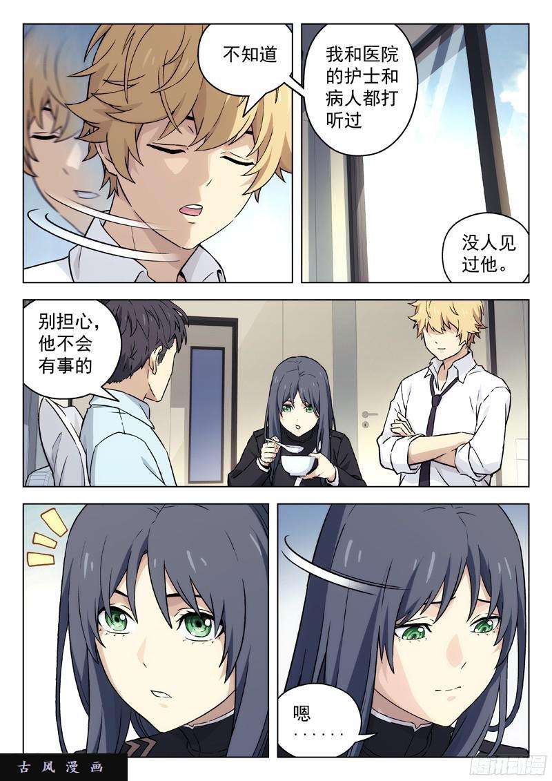 星海荣耀37：劫后余生