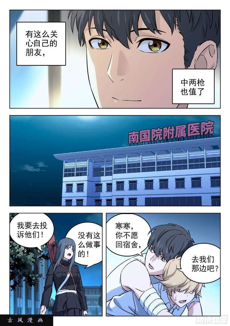 星海荣耀37：劫后余生