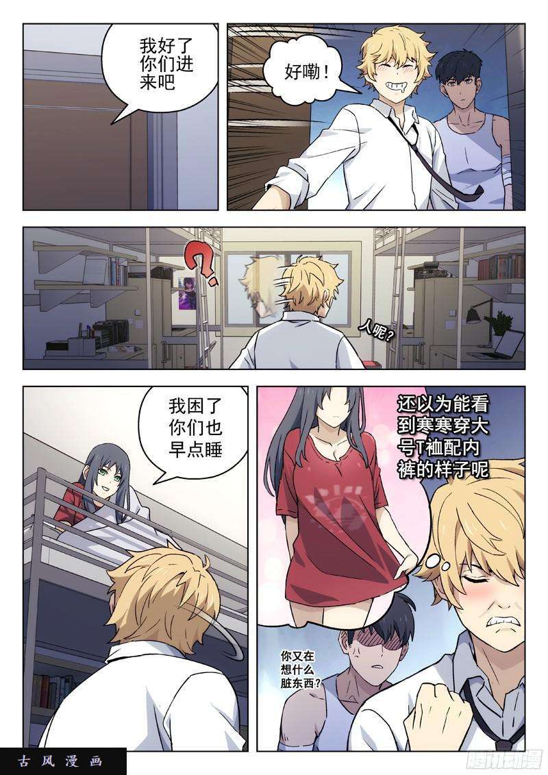 星海荣耀38：你才是目标