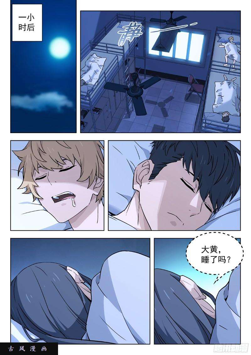 星海荣耀38：你才是目标