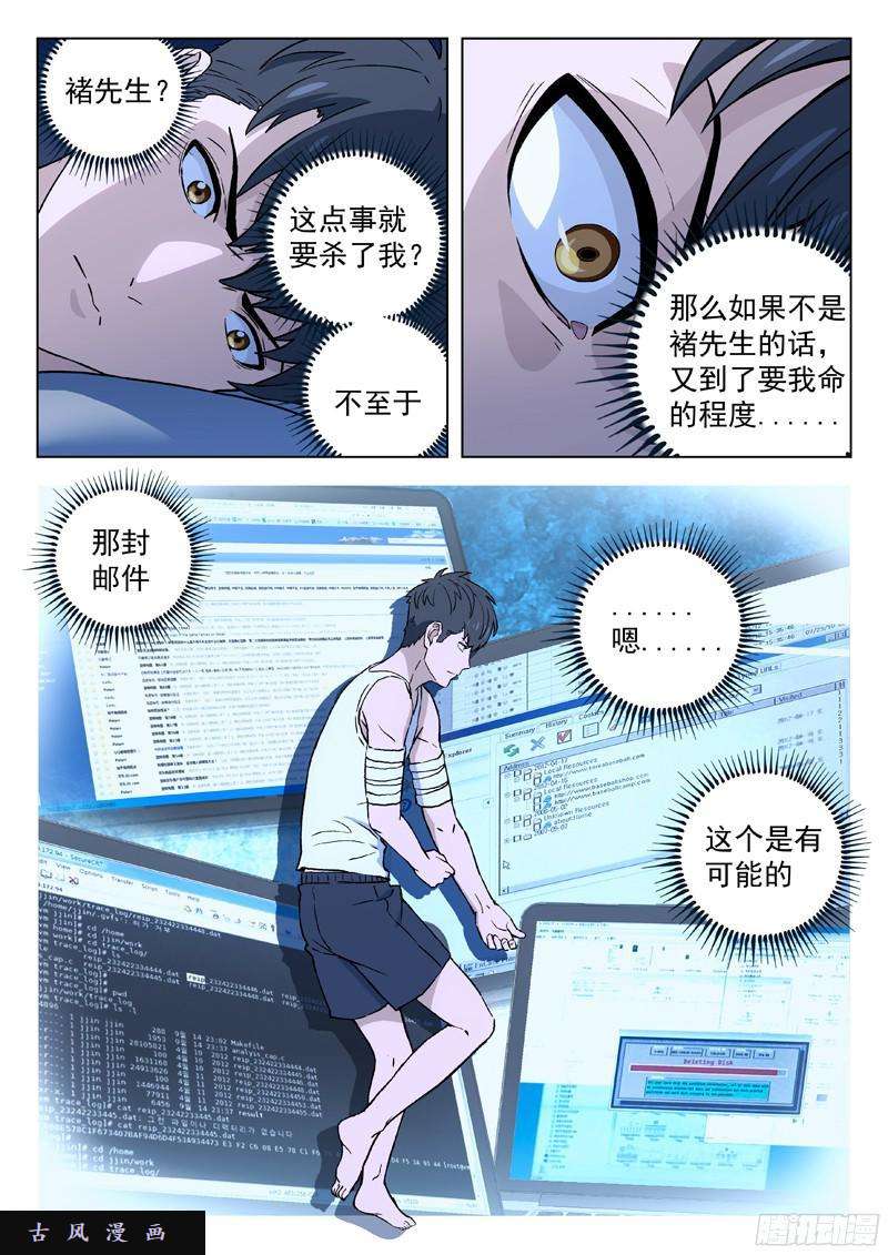 星海荣耀38：你才是目标