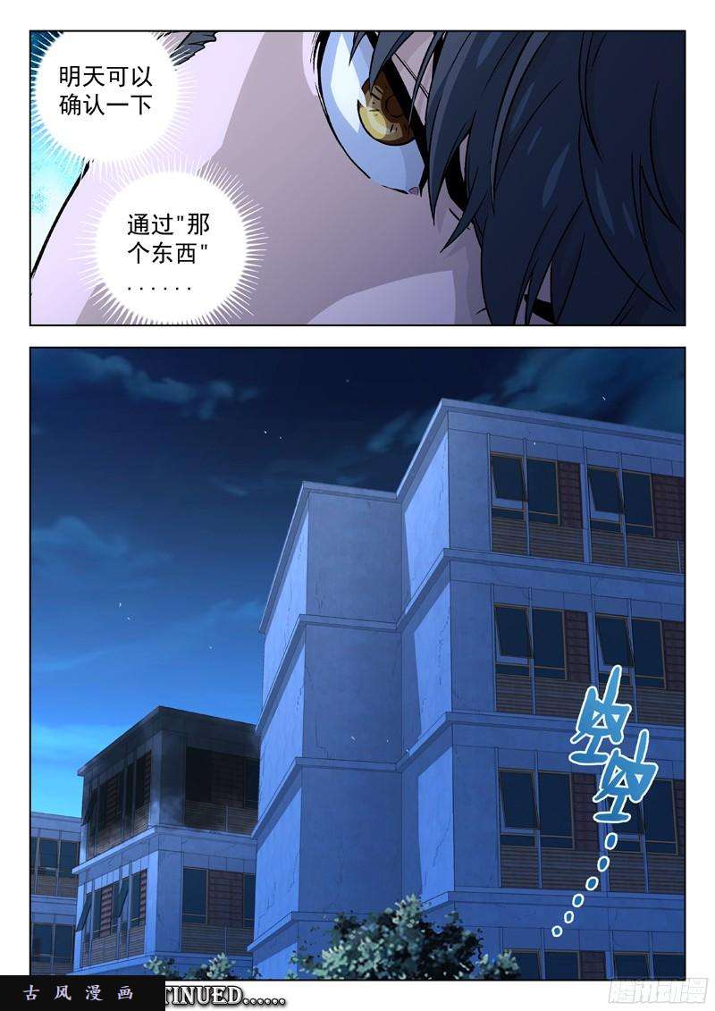 星海荣耀38：你才是目标