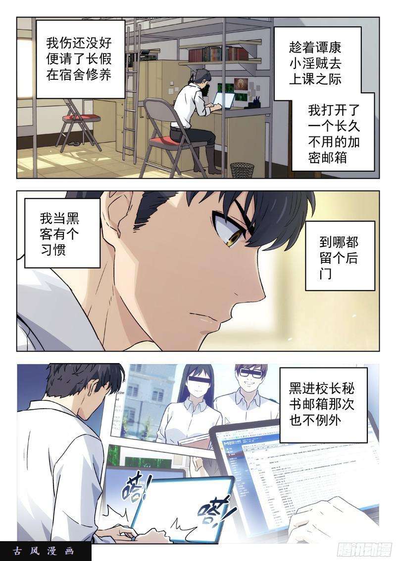 星海荣耀39：谭康话来了