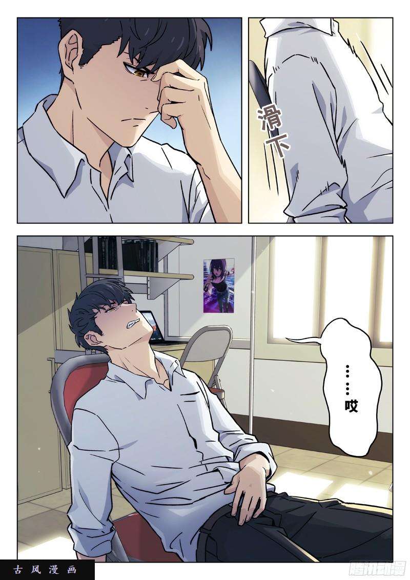 星海荣耀39：谭康话来了