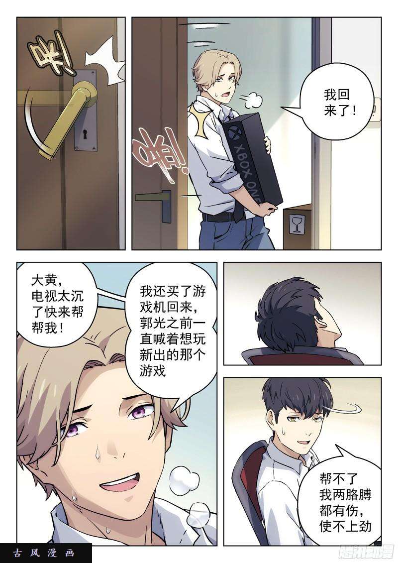 星海荣耀39：谭康话来了