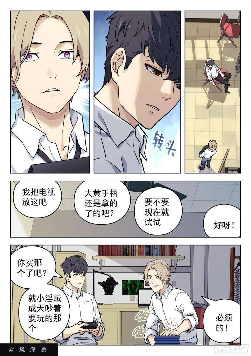 星海荣耀39：谭康话来了