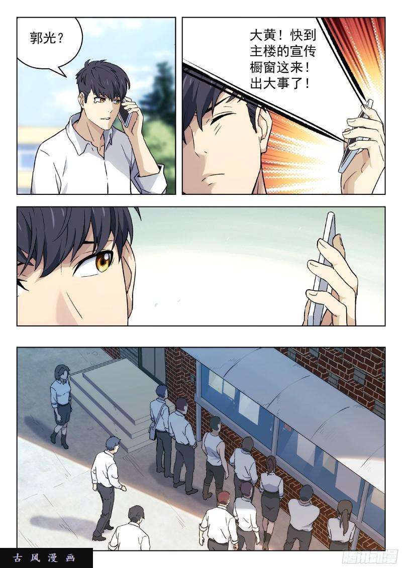 星海荣耀40：出大事了