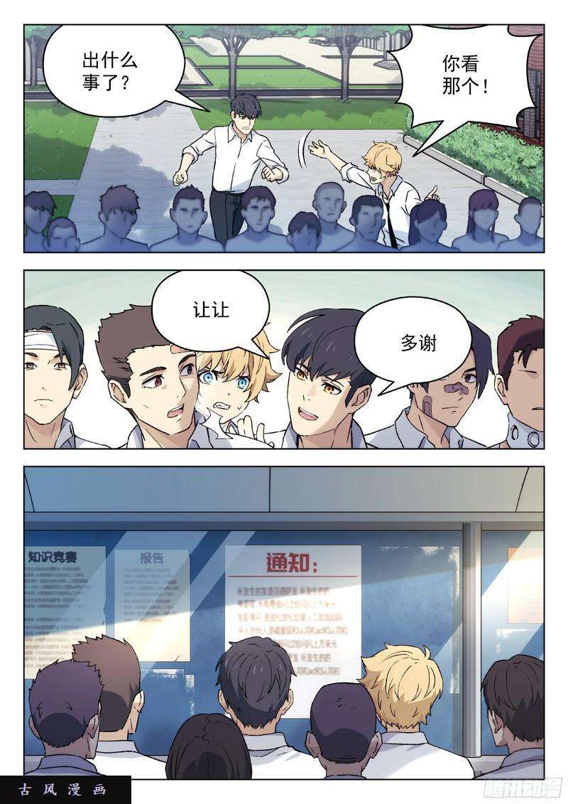 星海荣耀40：出大事了