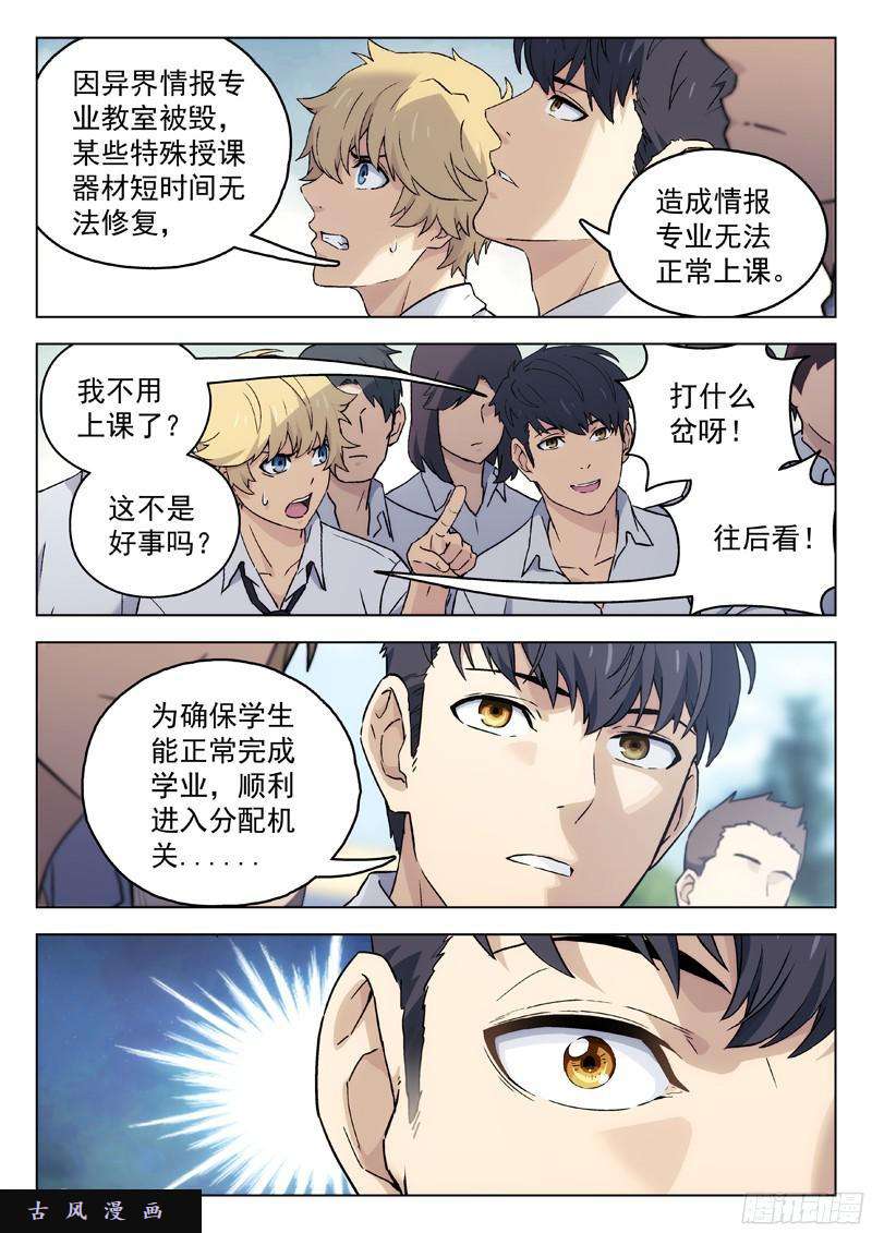 星海荣耀40：出大事了