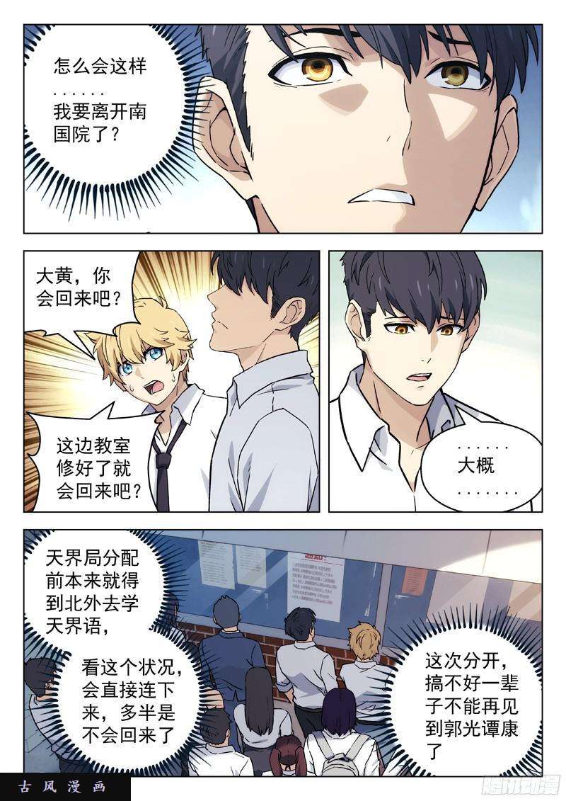 星海荣耀40：出大事了