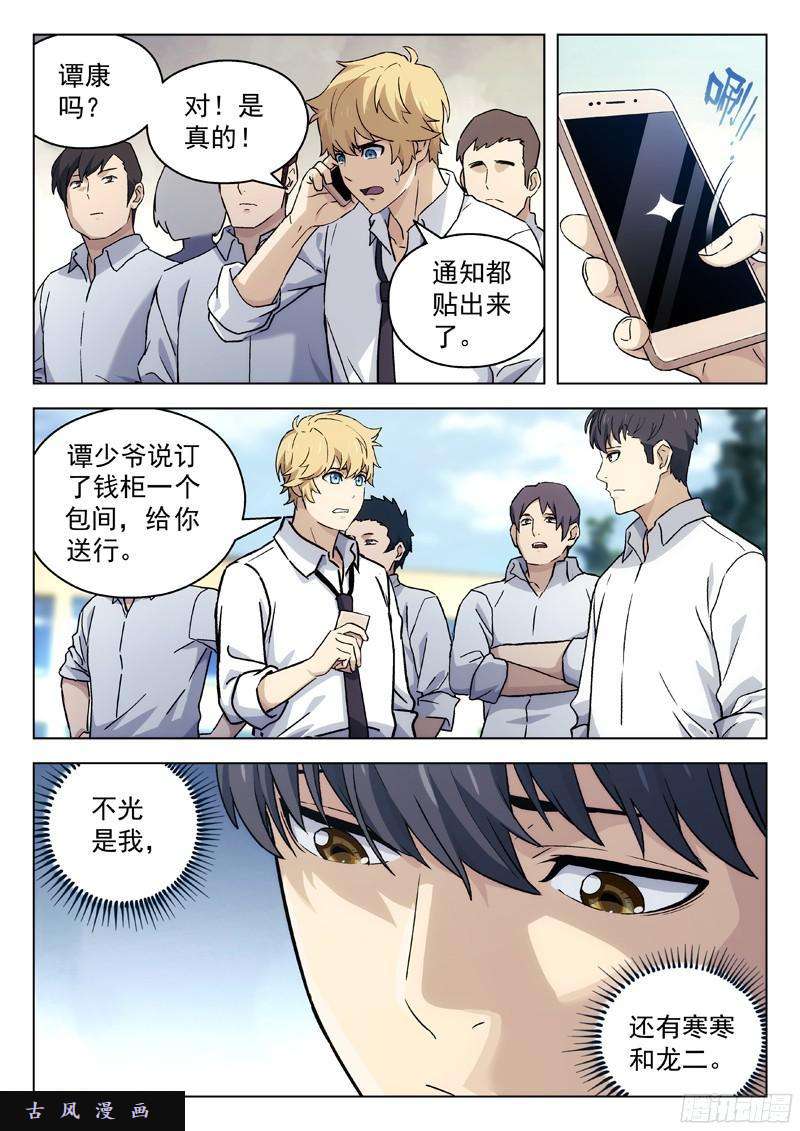 星海荣耀40：出大事了