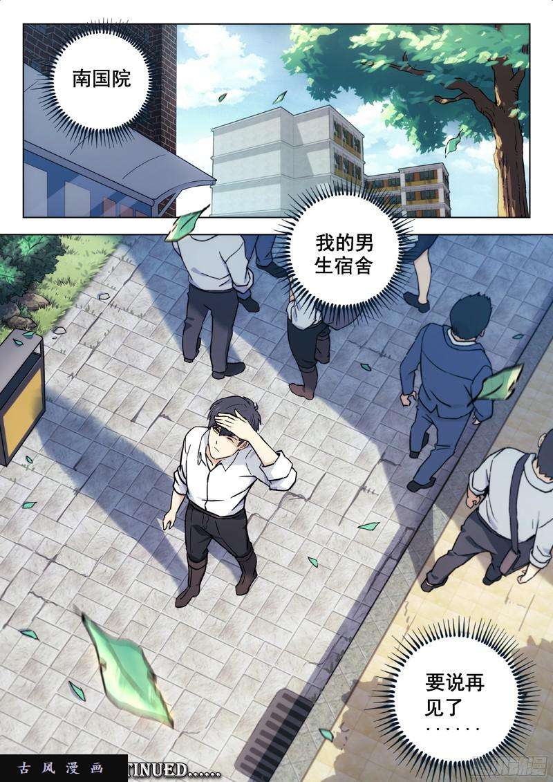 星海荣耀40：出大事了