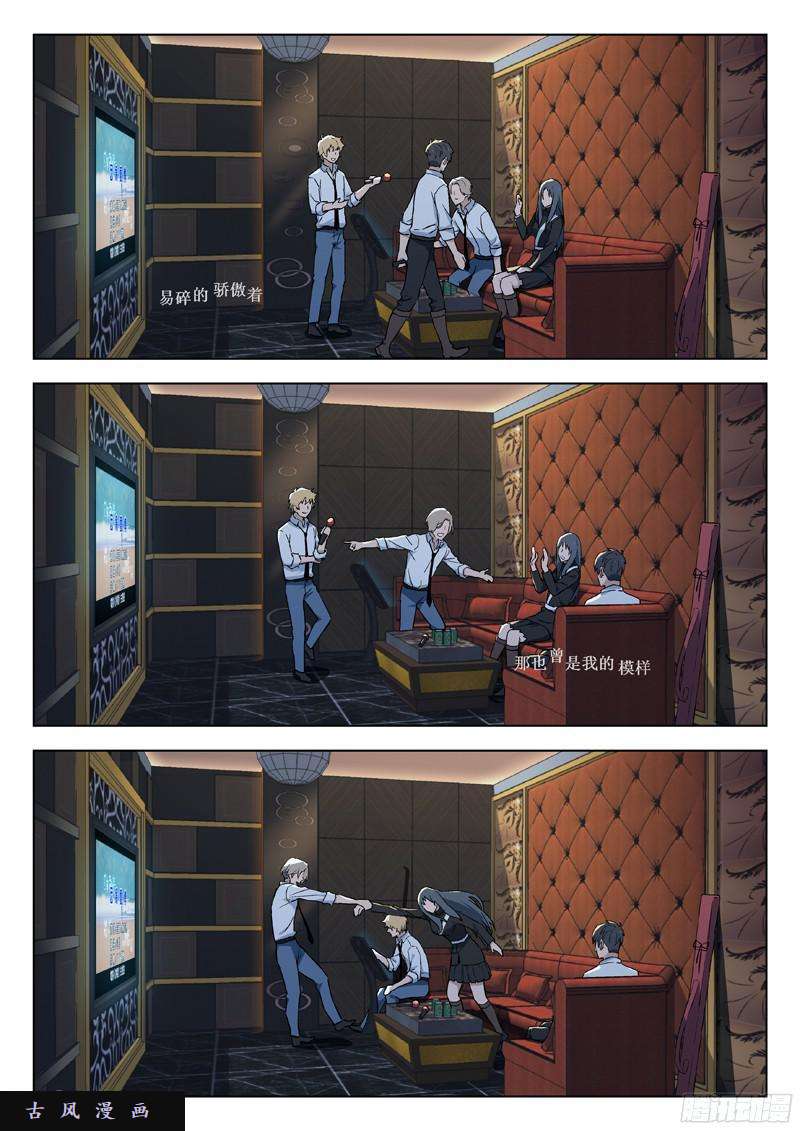 星海荣耀41：离歌