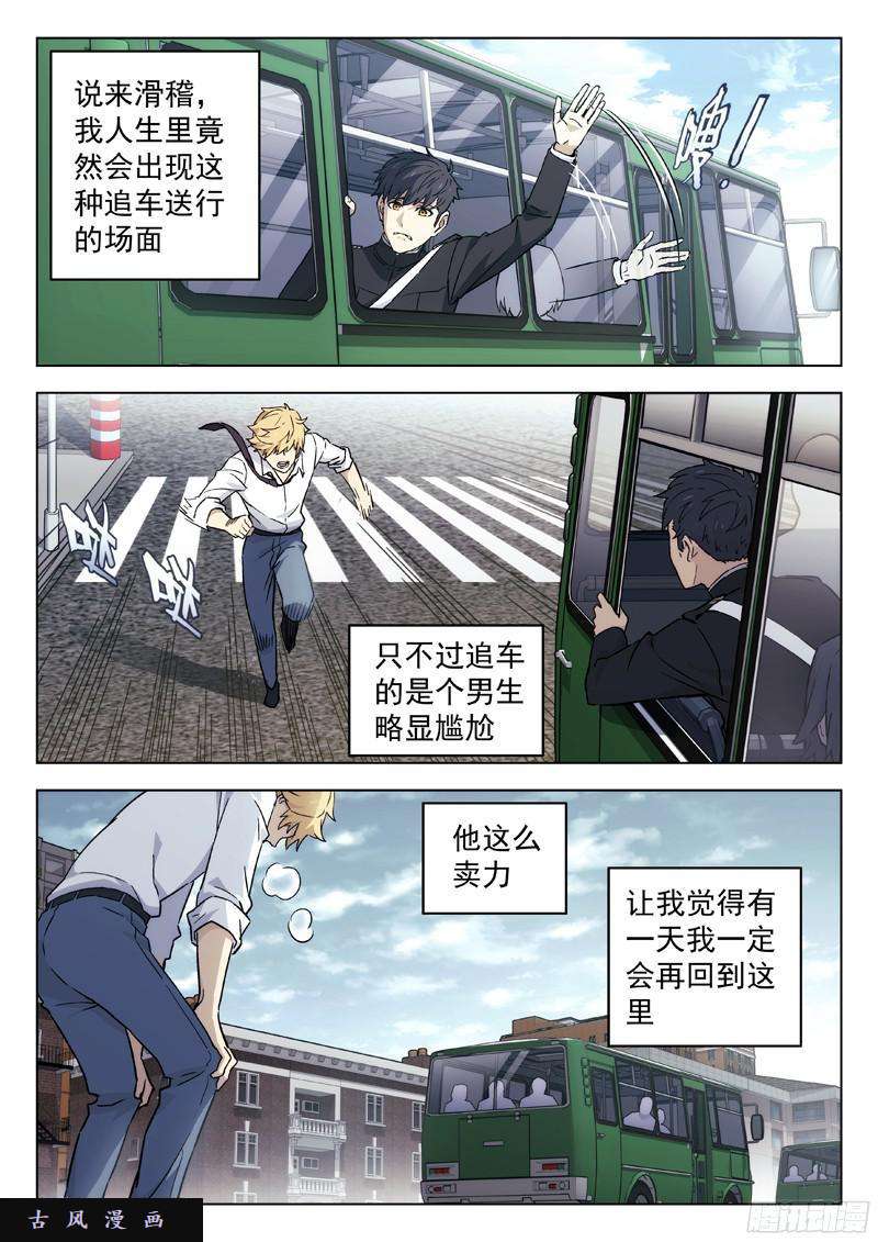 星海荣耀41：离歌