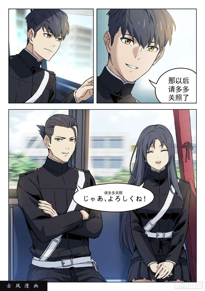 星海荣耀41：离歌