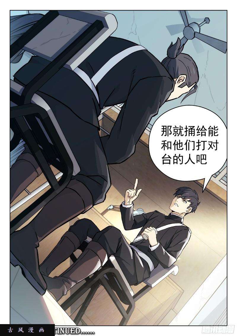 星海荣耀42：北都