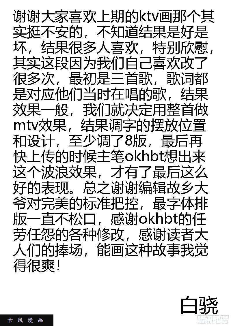 星海荣耀42：北都