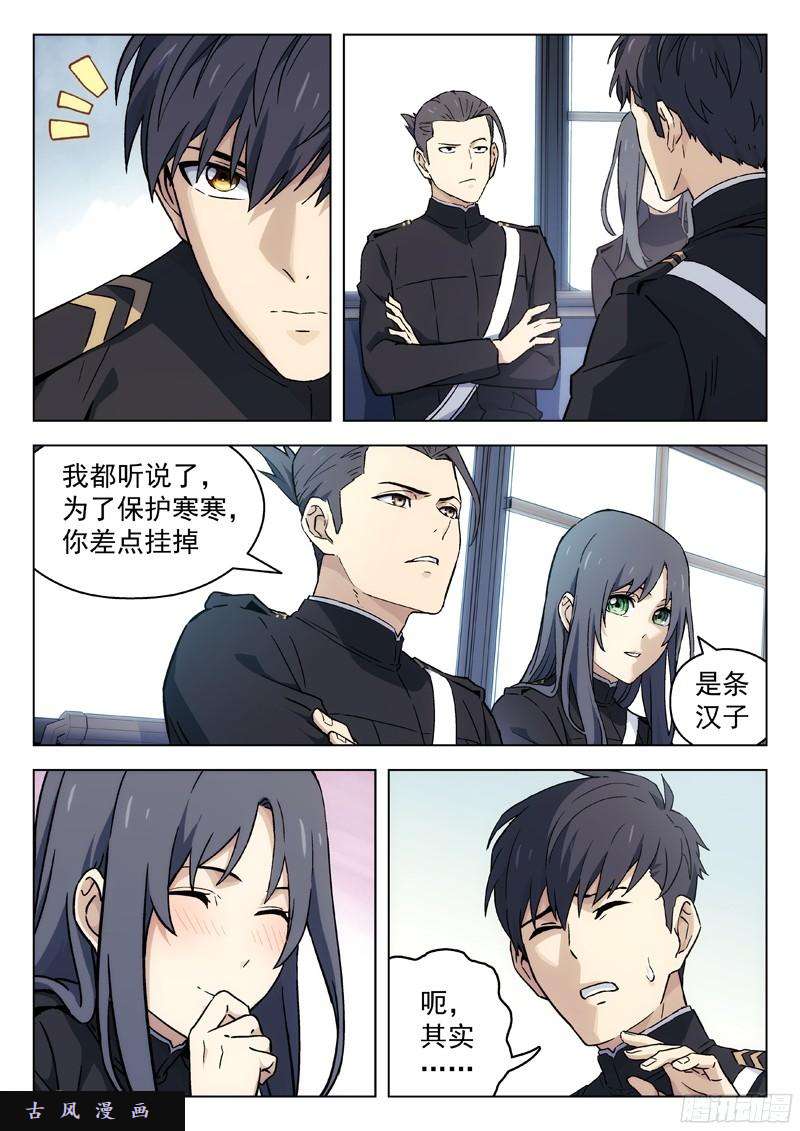 星海荣耀42：北都