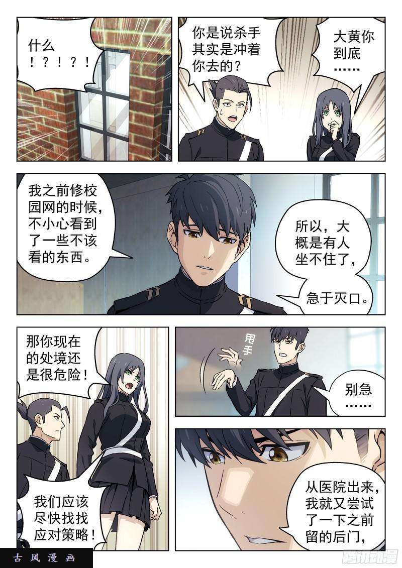 星海荣耀42：北都