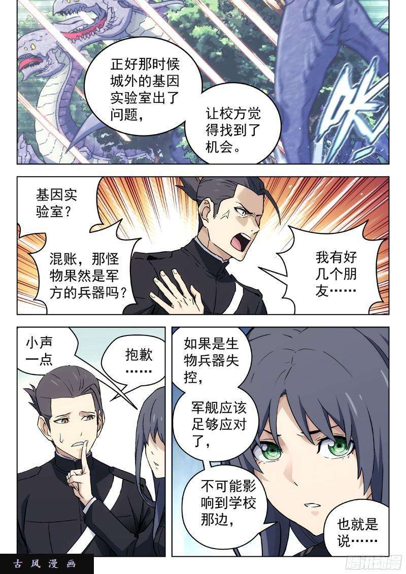 星海荣耀42：北都