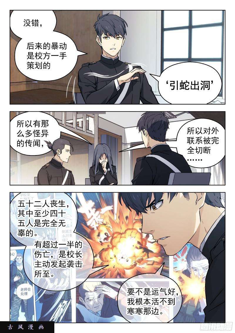 星海荣耀42：北都