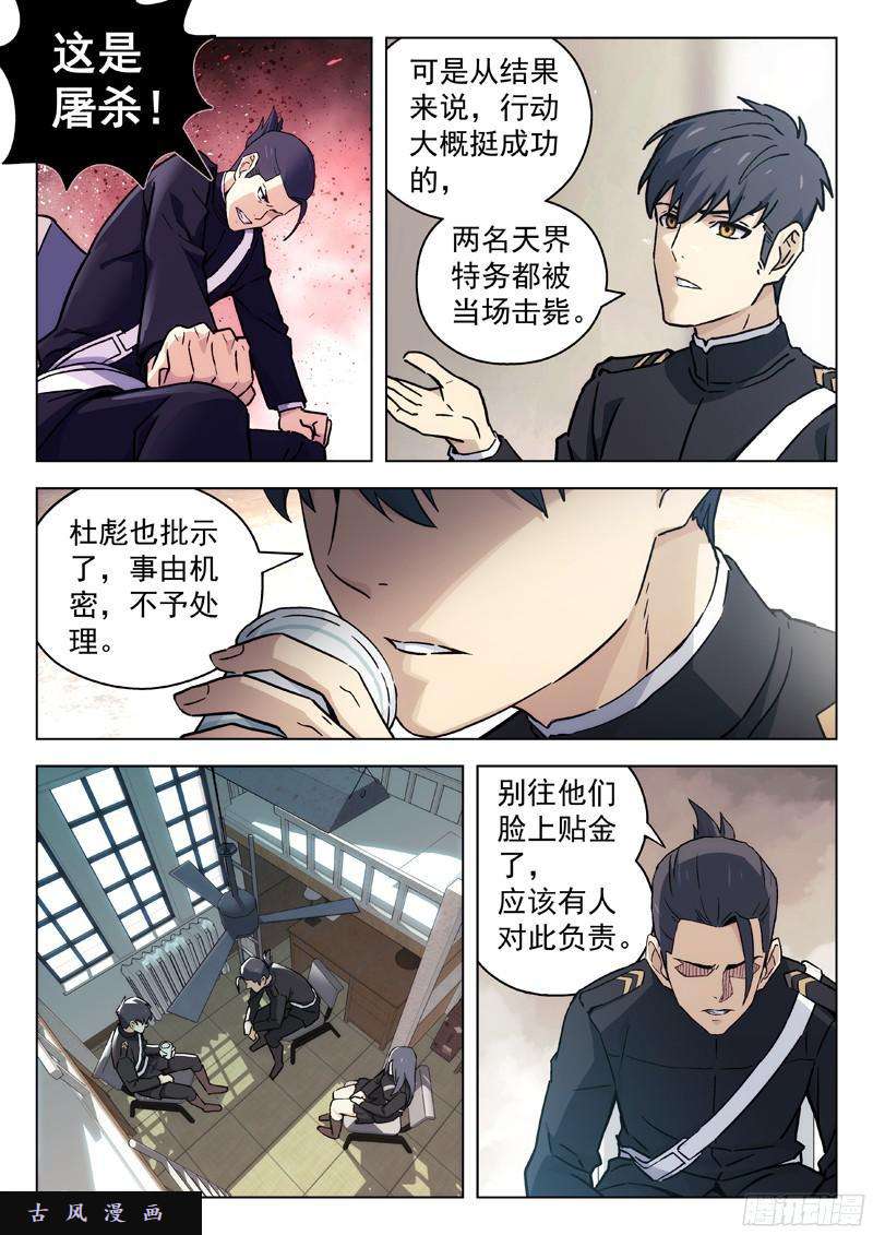 星海荣耀42：北都
