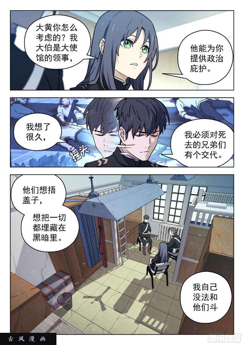 星海荣耀42：北都