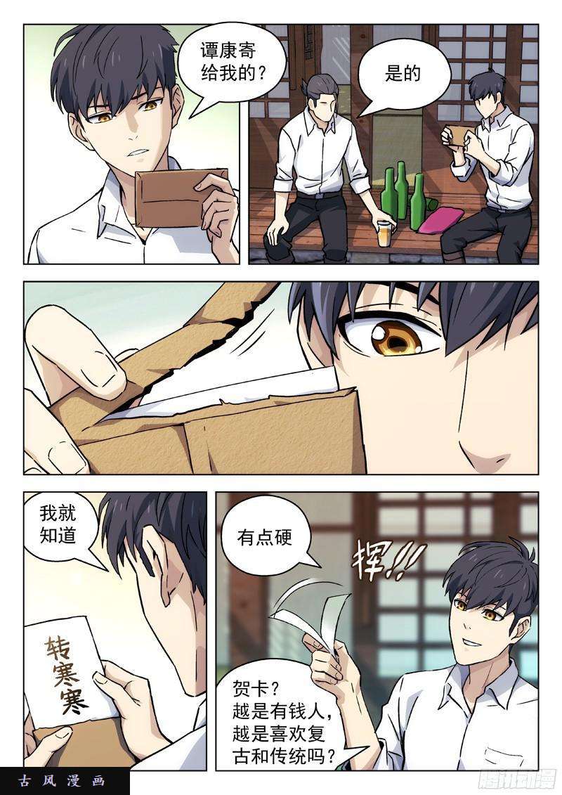 星海荣耀43：她喜欢你