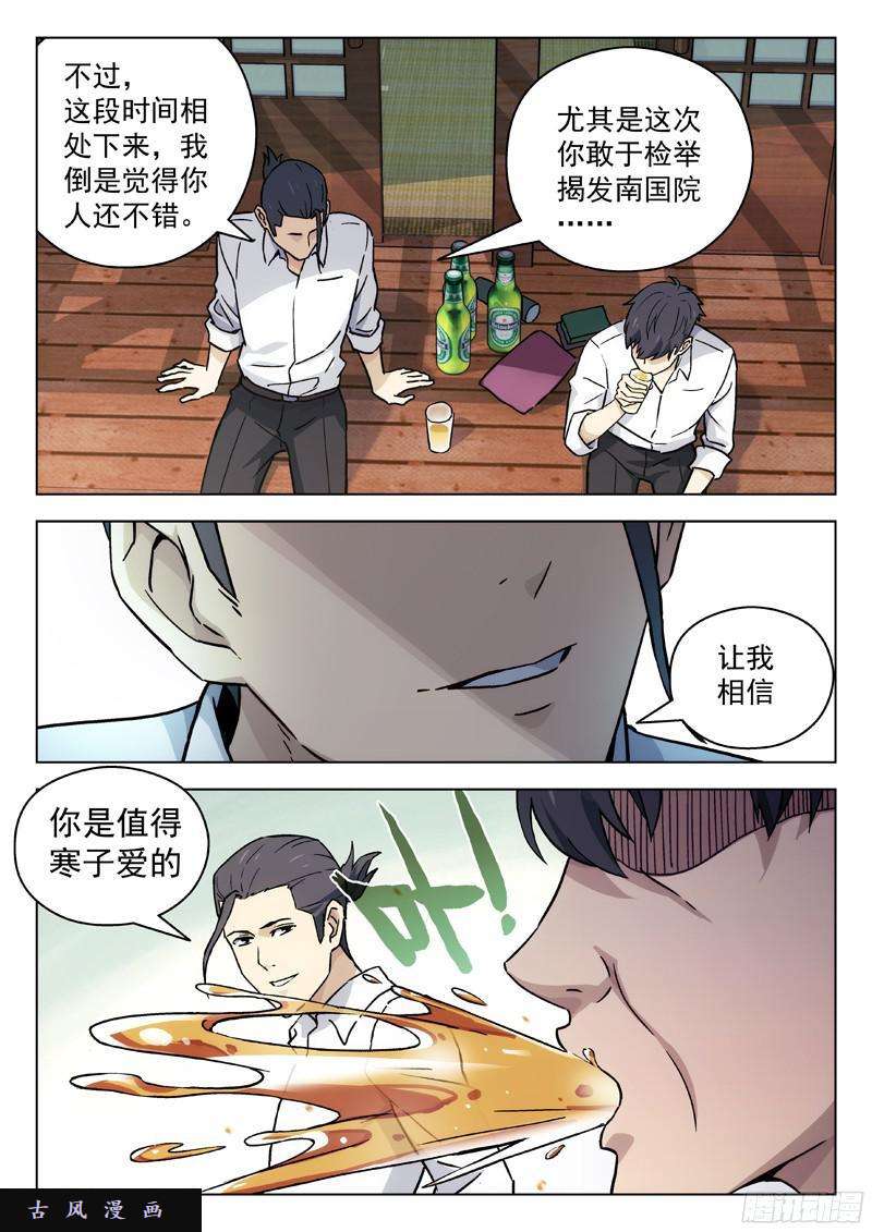 星海荣耀43：她喜欢你