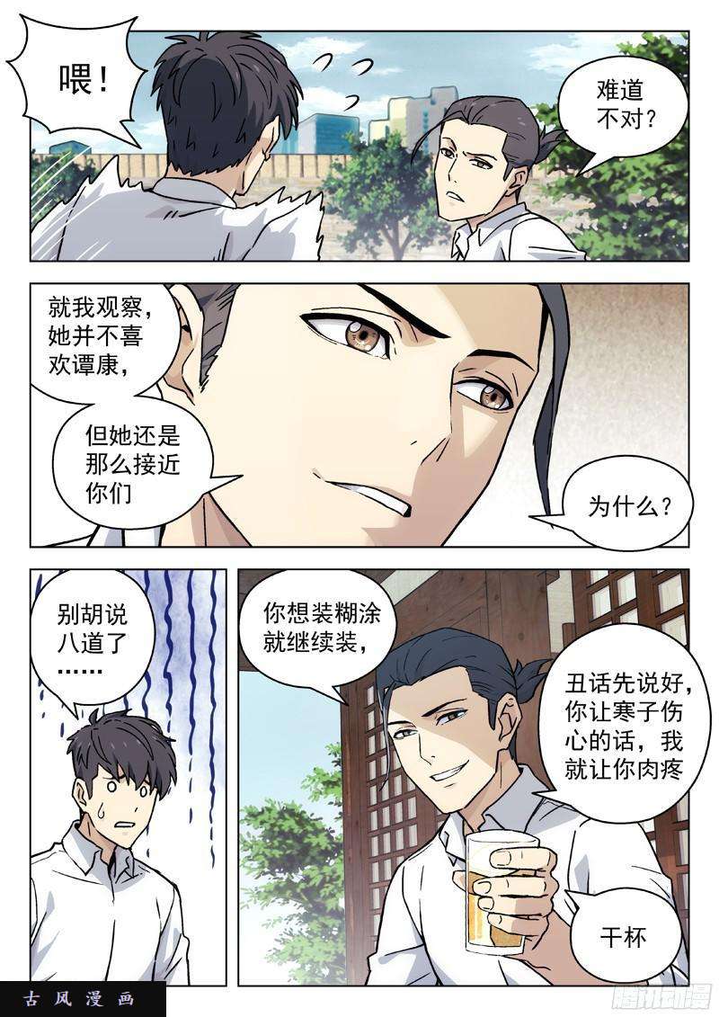 星海荣耀43：她喜欢你