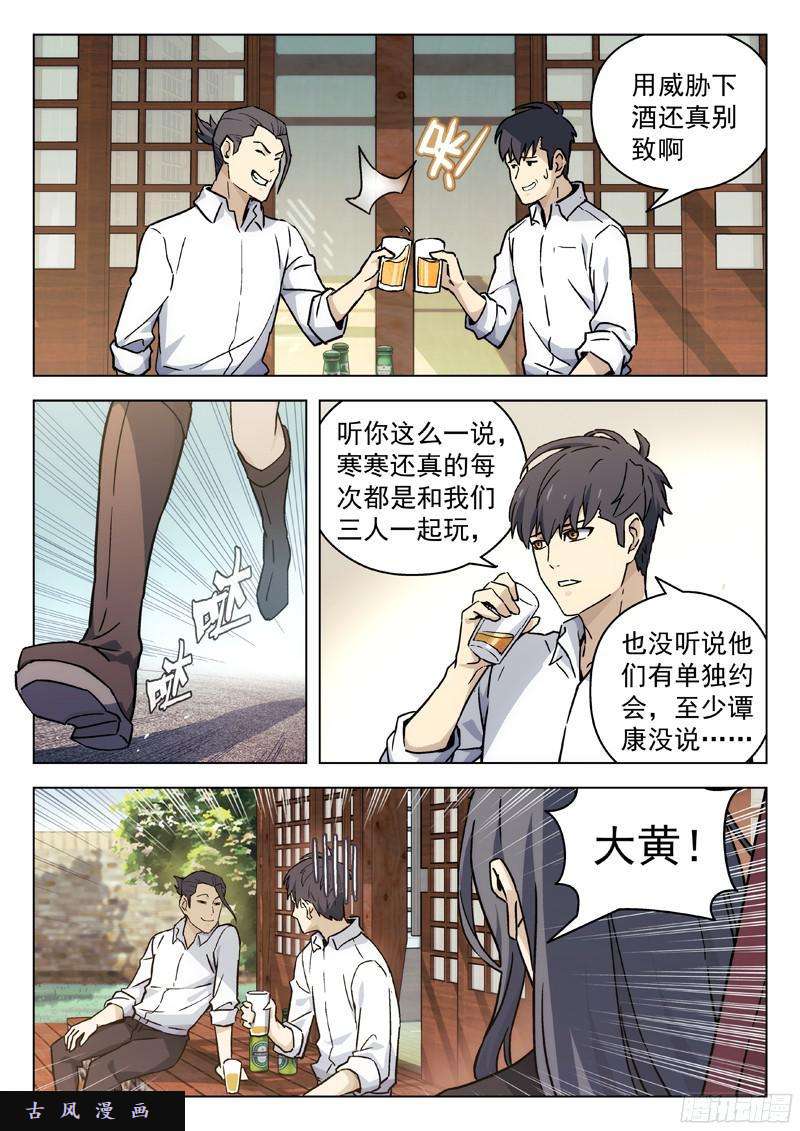 星海荣耀43：她喜欢你