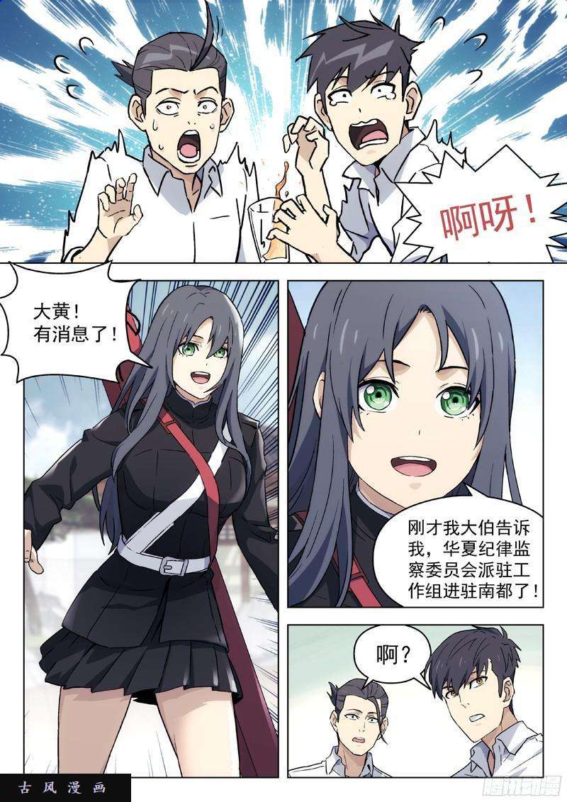 星海荣耀43：她喜欢你