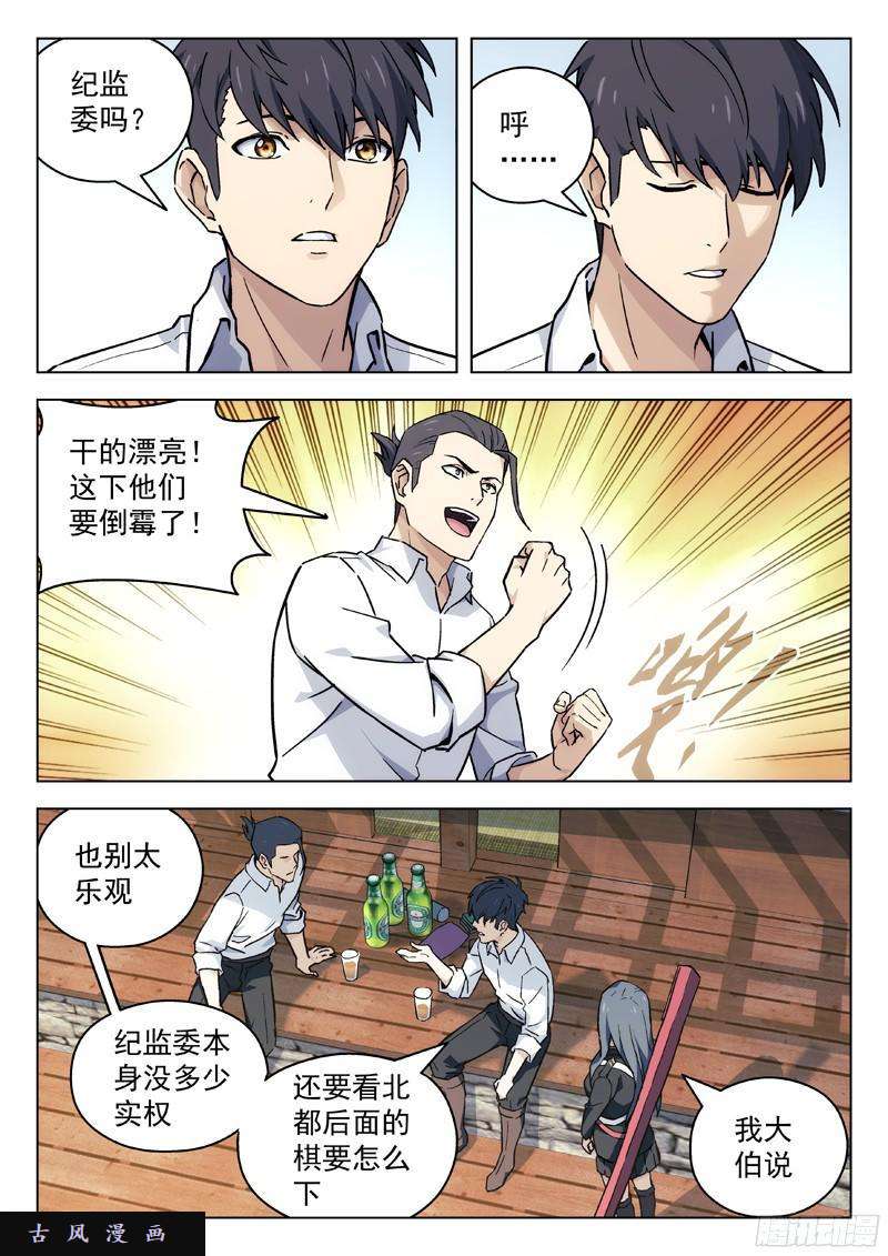 星海荣耀43：她喜欢你