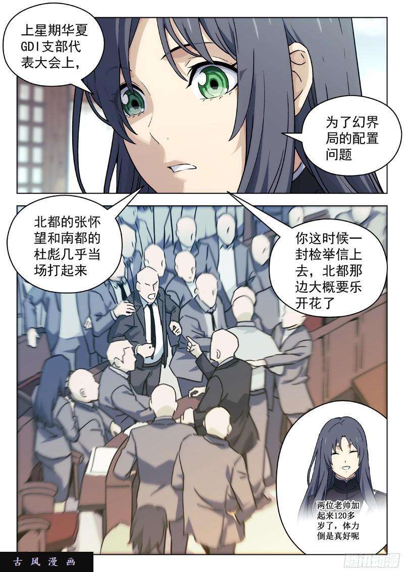 星海荣耀43：她喜欢你