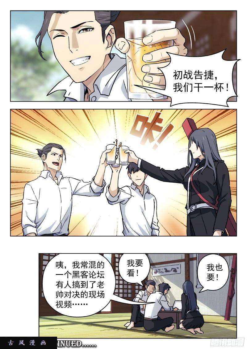 星海荣耀43：她喜欢你
