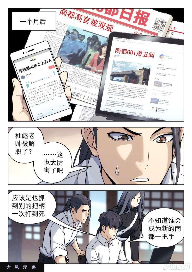 星海荣耀44：上位