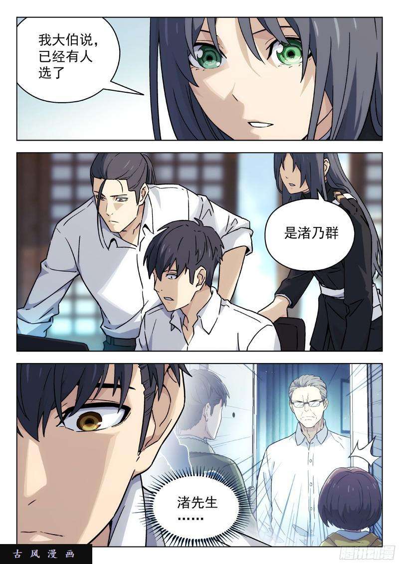星海荣耀44：上位