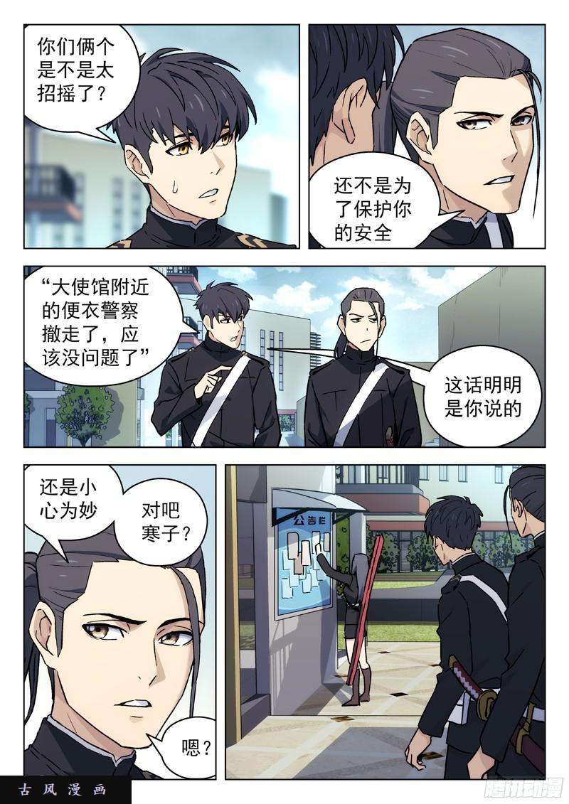 星海荣耀44：上位
