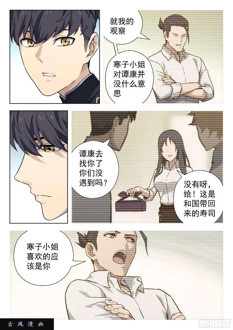 星海荣耀45：逃课