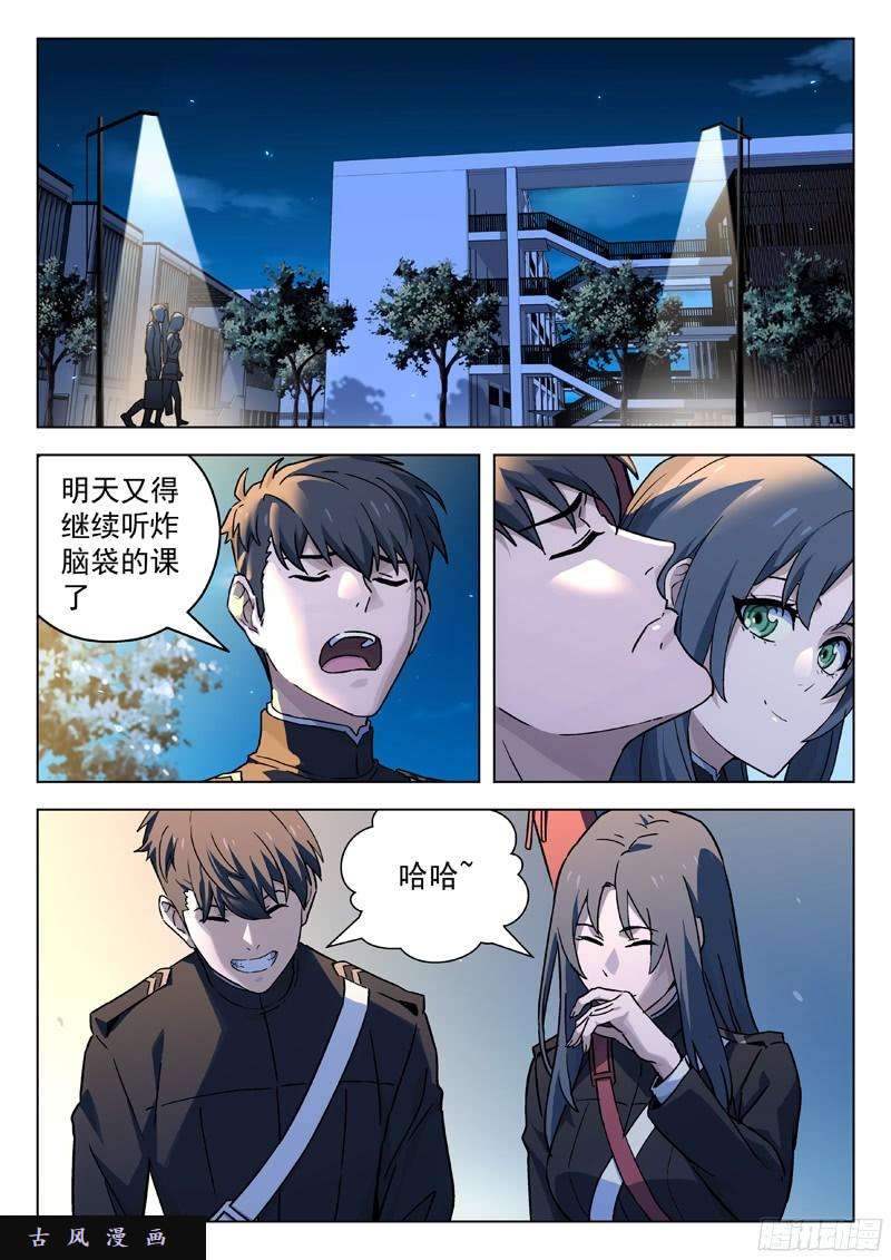 星海荣耀46：逛街