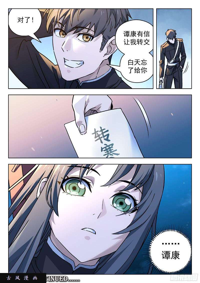 星海荣耀46：逛街