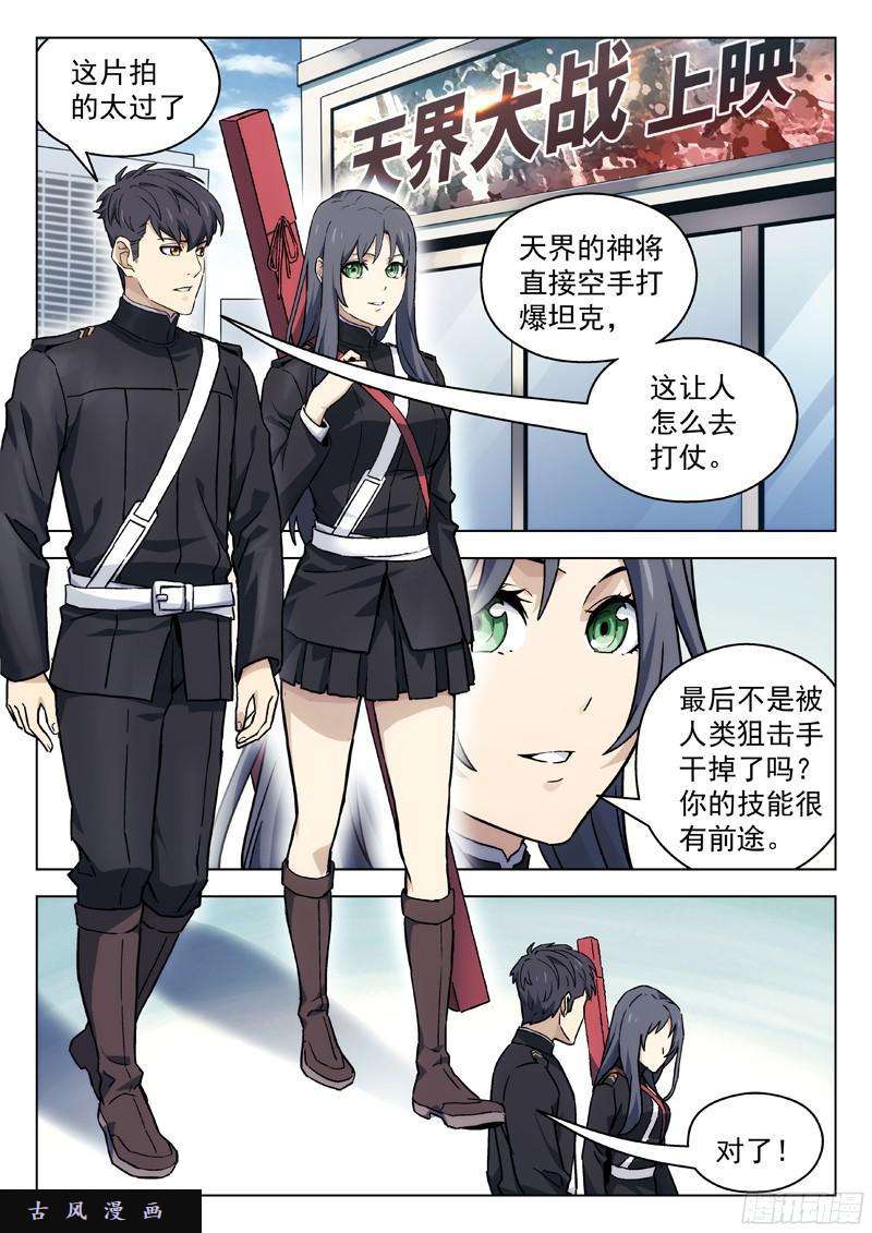星海荣耀46：逛街